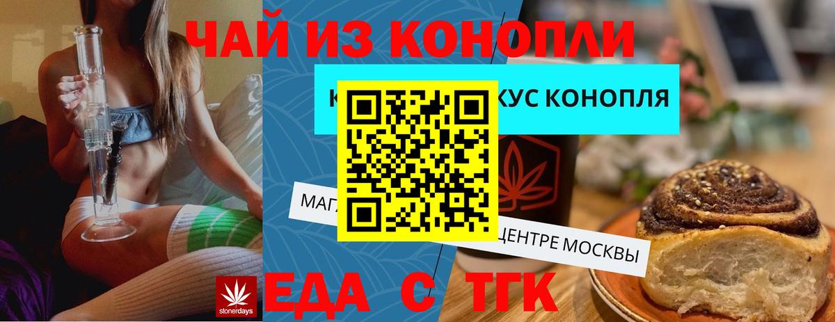 Саянск  Cannafood марихуана  Вход с VPN 
