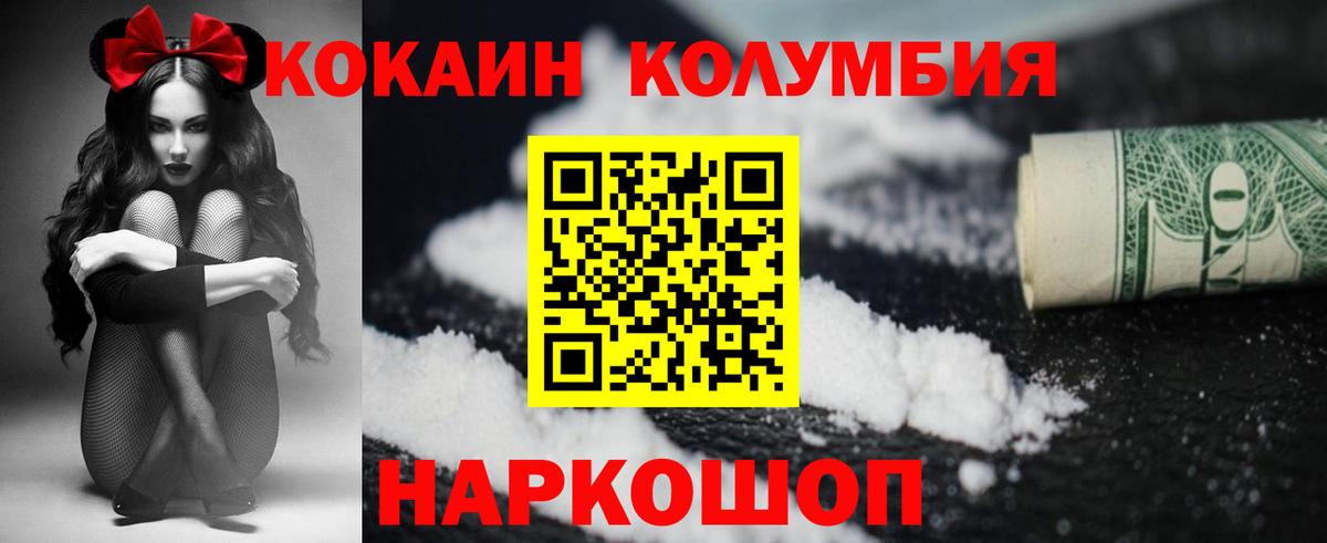 Cocaine Перу  как найти наркотики  Саянск  Cocaine 98%  Вход с VPN 