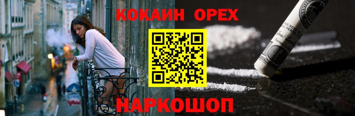 КОКАИН FishScale Саянск