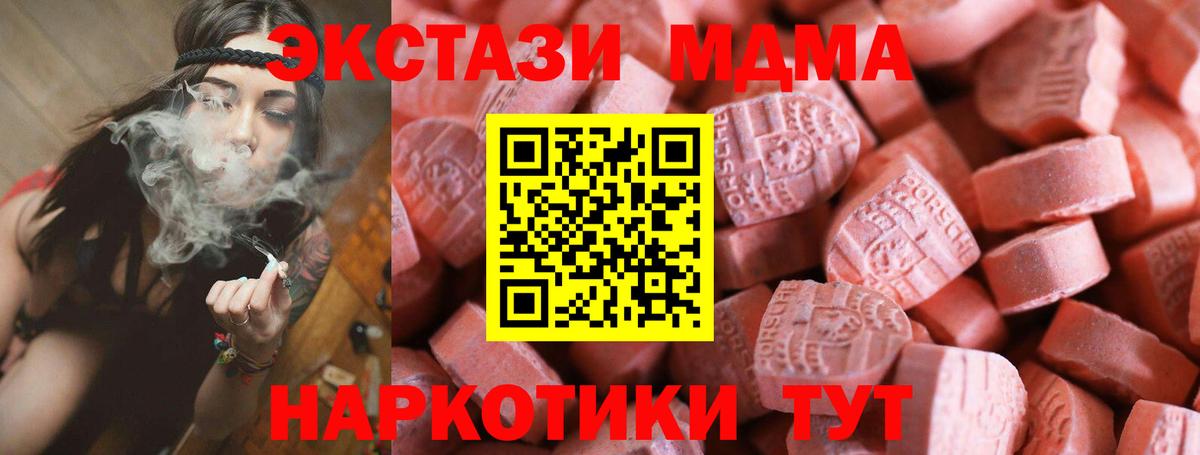 Ecstasy Cube Саянск