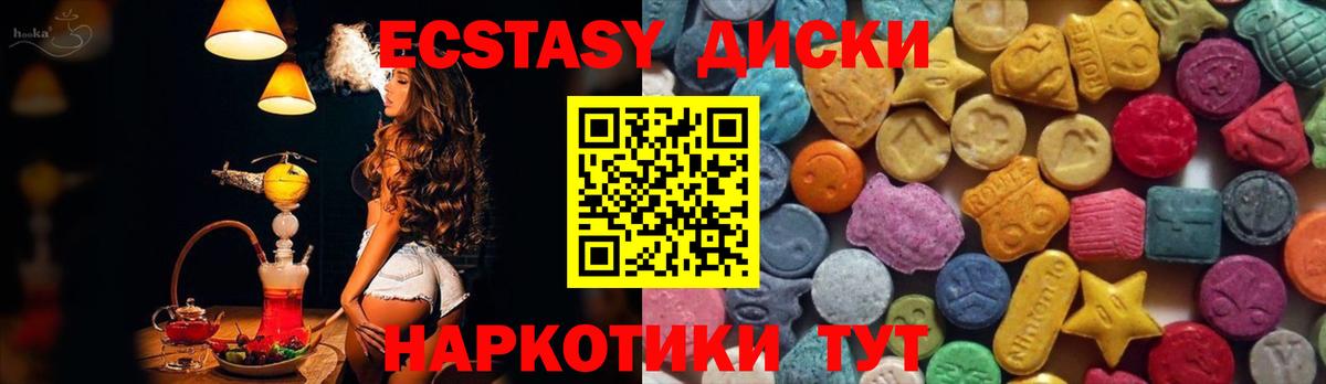 Экстази 280 MDMA  Ecstasy 300 mg  Вход с VPN  Саянск 