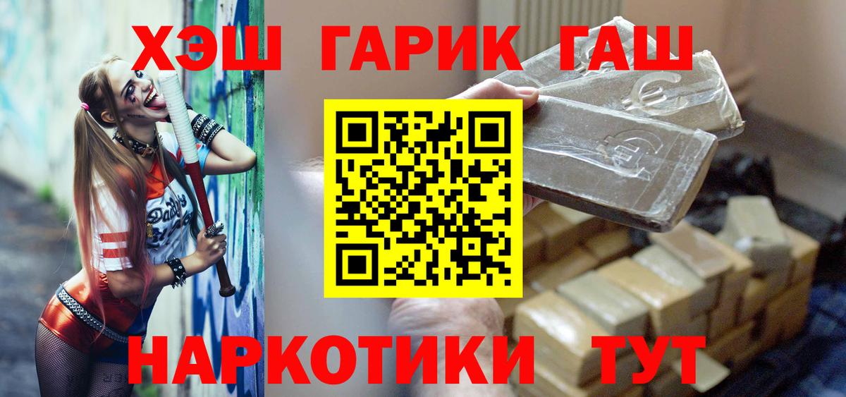 ГАШ hashish  ГАШ AMNESIA HAZE  Вход с VPN  купить  цена  Саянск 