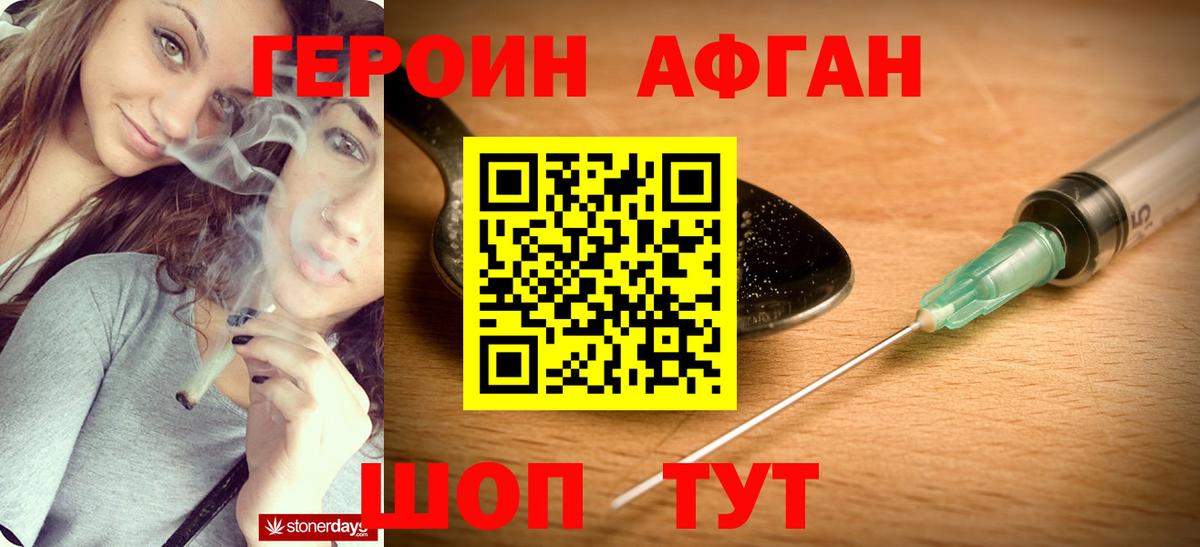 Героин герыч Саянск