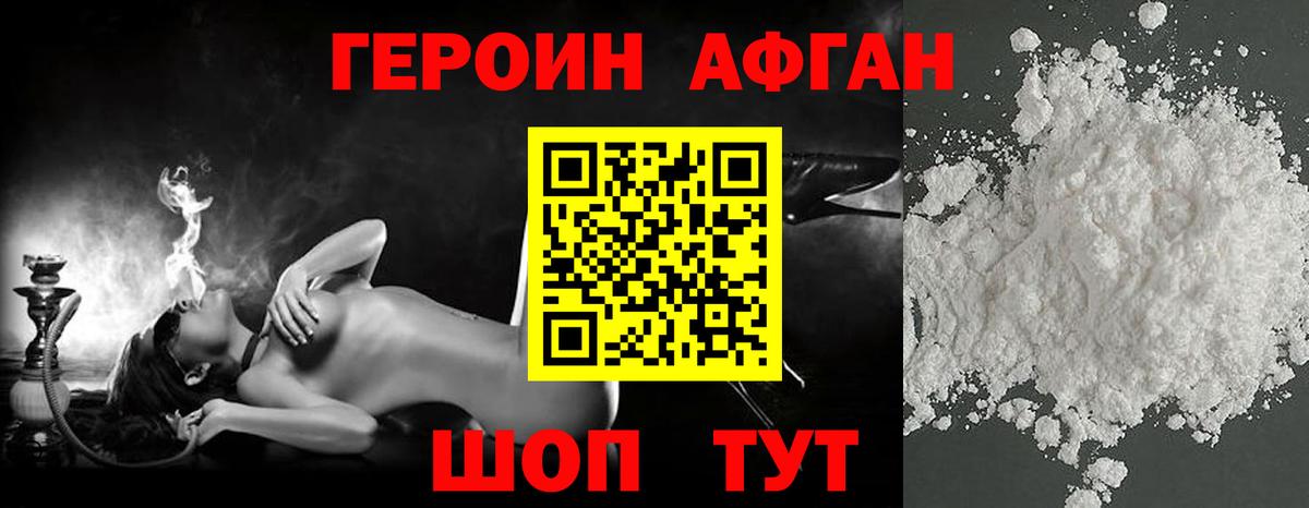 ГЕРОИН  Вход с VPN  Саянск  ГЕРОИН гречка 