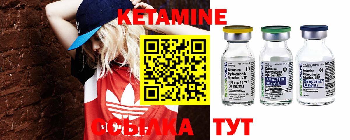 Кетамин ketamine Саянск