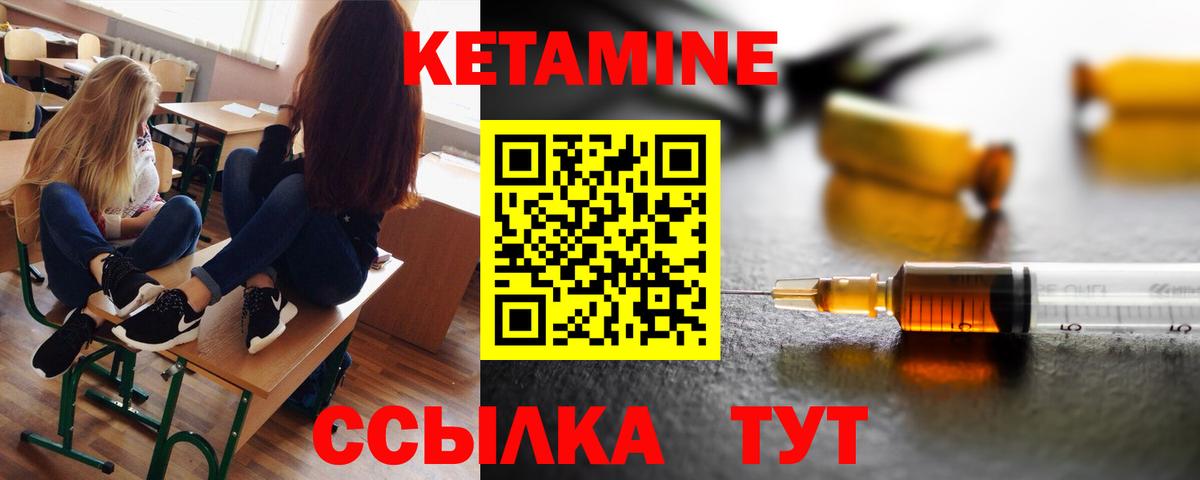 КЕТАМИН VHQ  Кетамин VHQ  Вход с VPN  ОМГ ОМГ ссылки  Саянск 