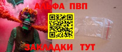 альфа пвп VHQ Будённовск