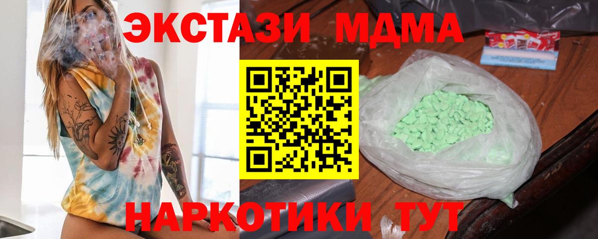 MDMA молли  MDMA crystal  Вход с VPN  Саянск 