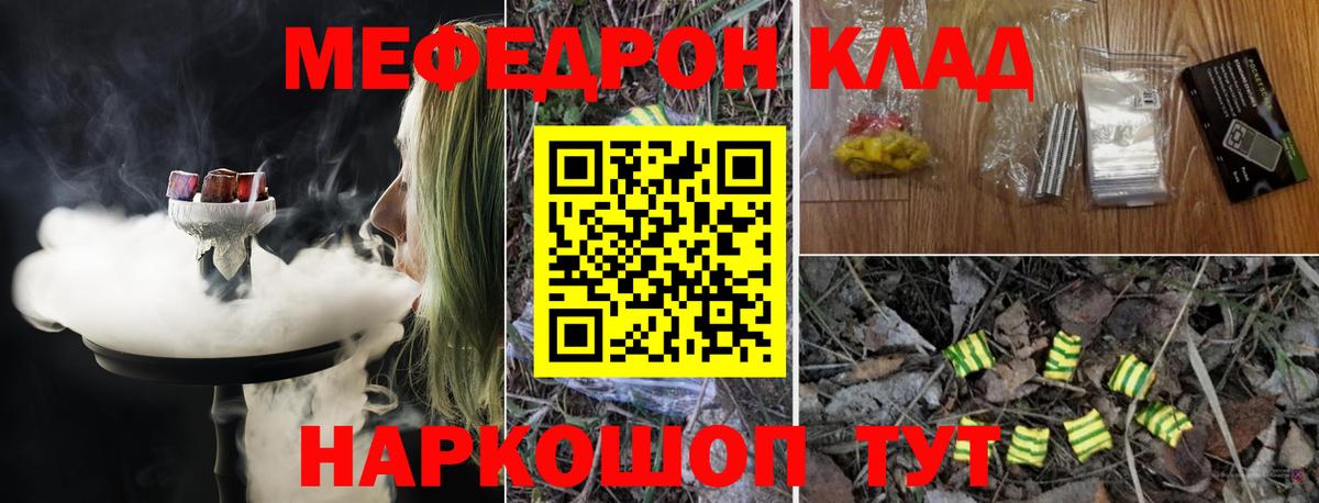 наркошоп  МЯУ-МЯУ мука  Саянск  МЕФ  МЯУ-МЯУ  Вход с VPN  Мефедрон мука 