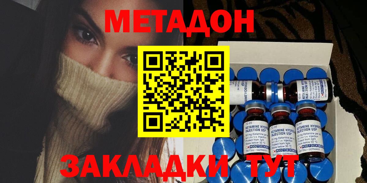 МЕТАДОН белоснежный  МЕТАДОН methadone  Саянск  Вход с VPN 