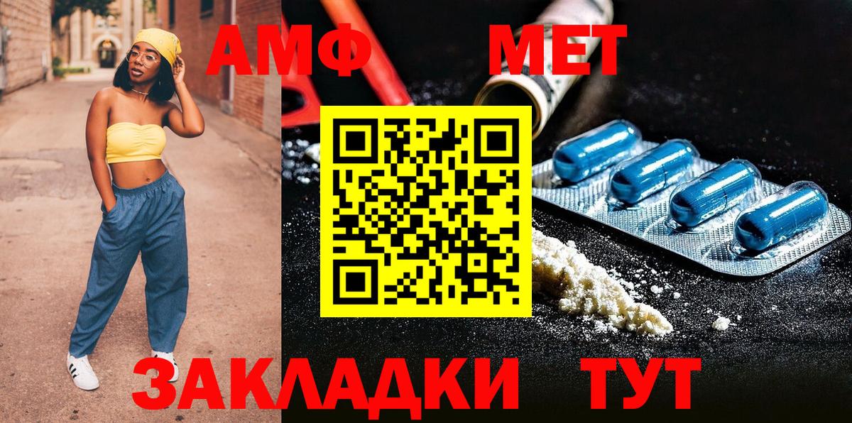 Саянск  Первитин пудра  Вход с VPN  Первитин пудра 