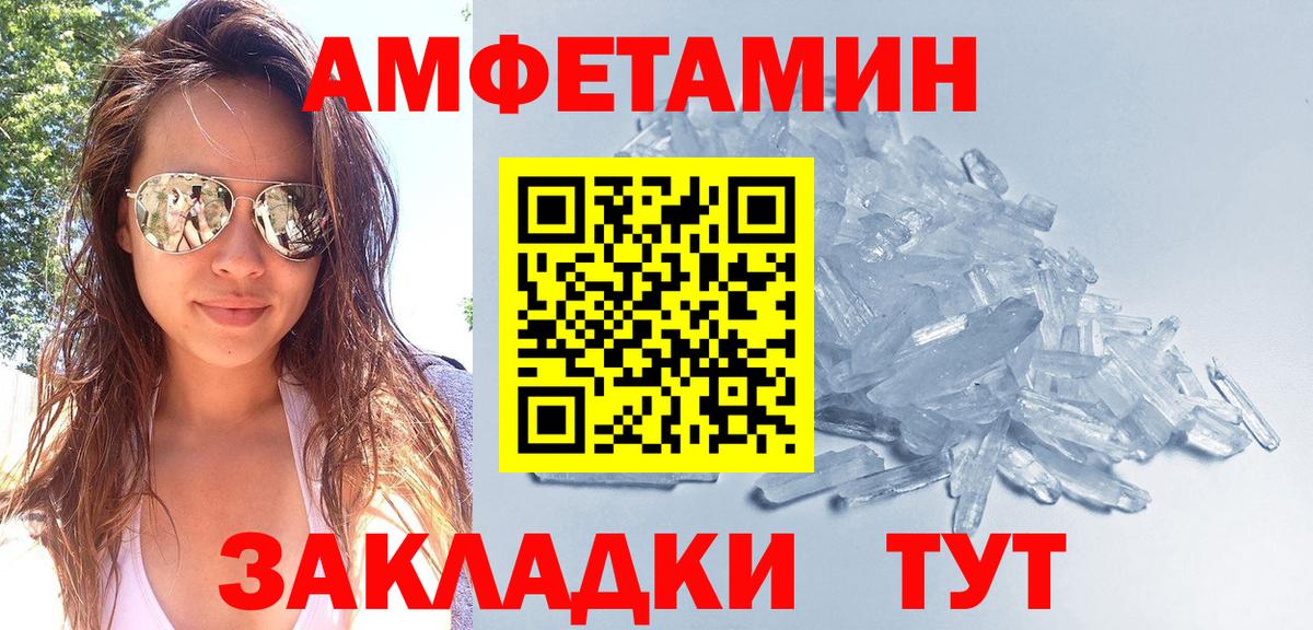 Первитин Methamphetamine Саянск
