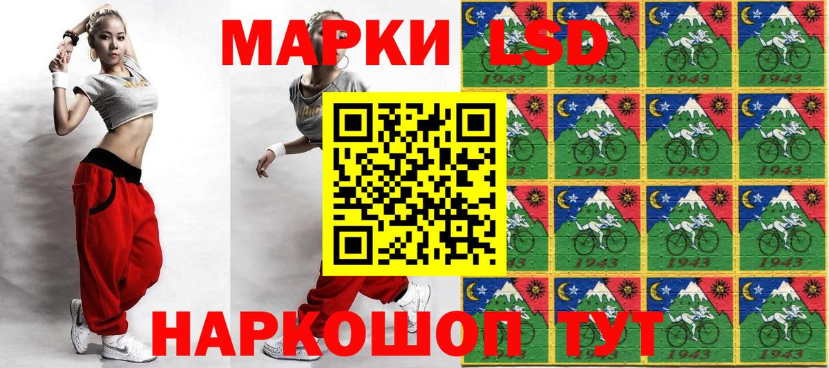 Наркотические марки 1,5мг Саянск