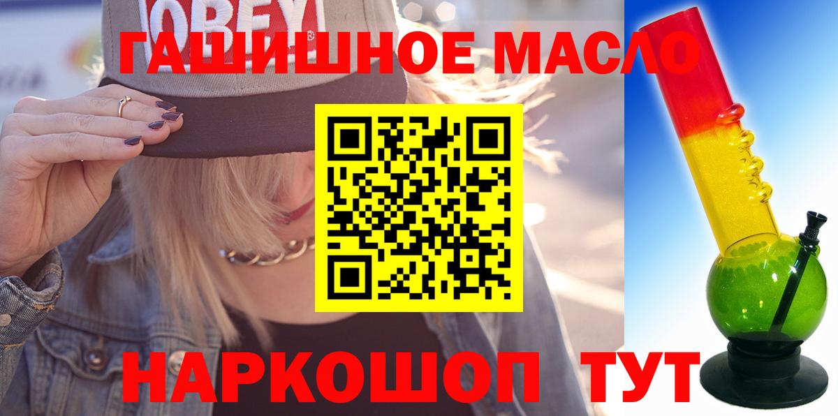 Дистиллят ТГК THC oil Саянск